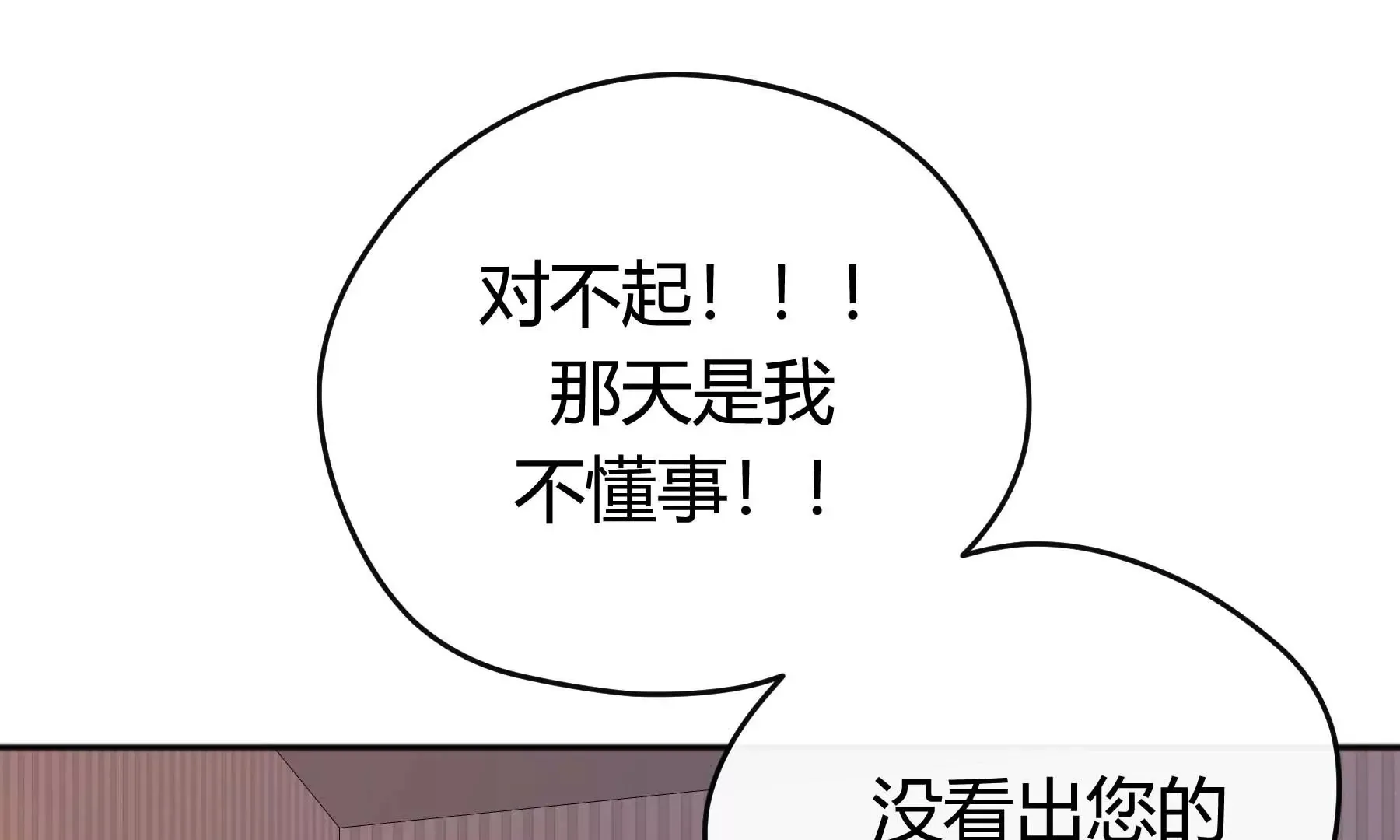 第22话 第65页