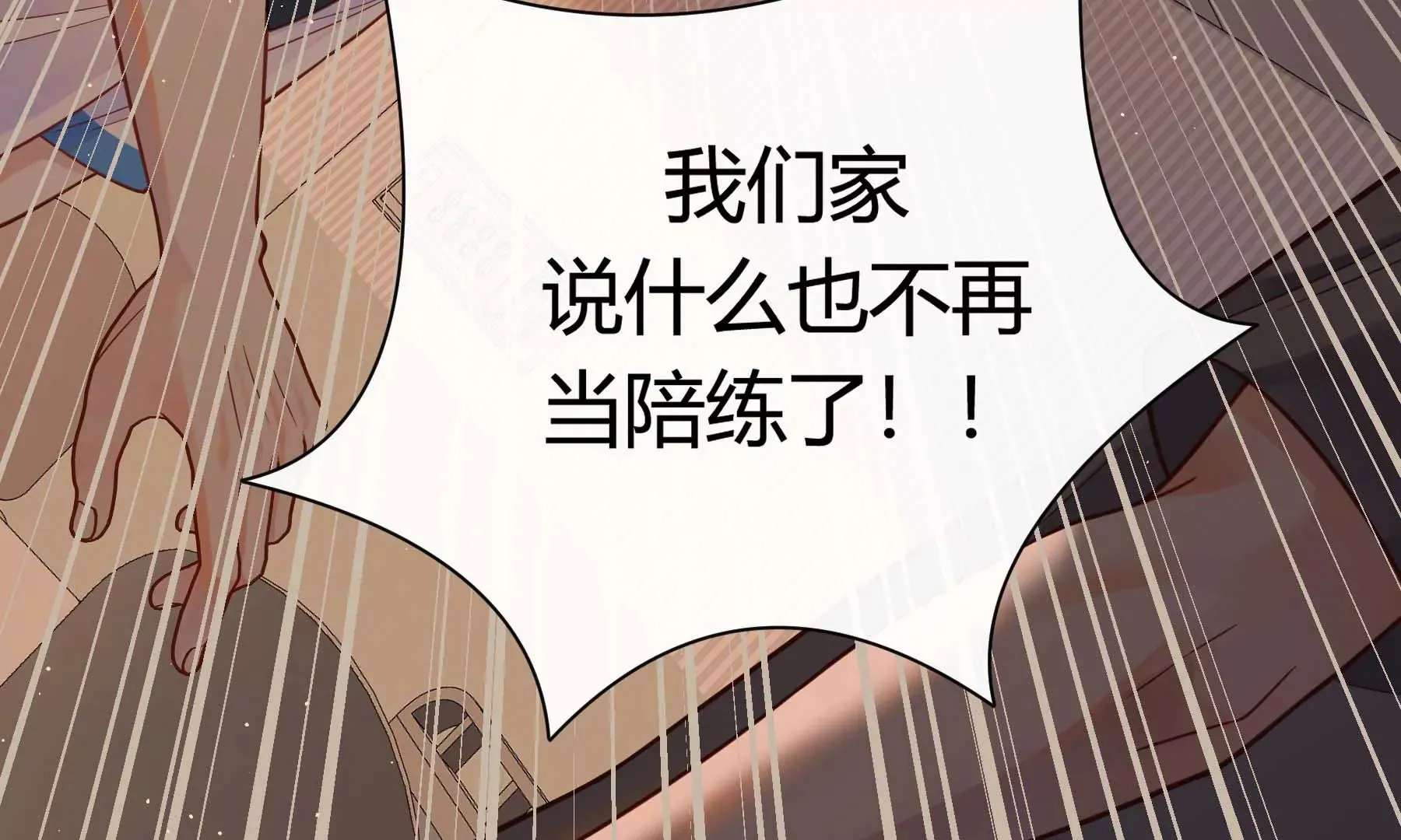 第22话 第245页