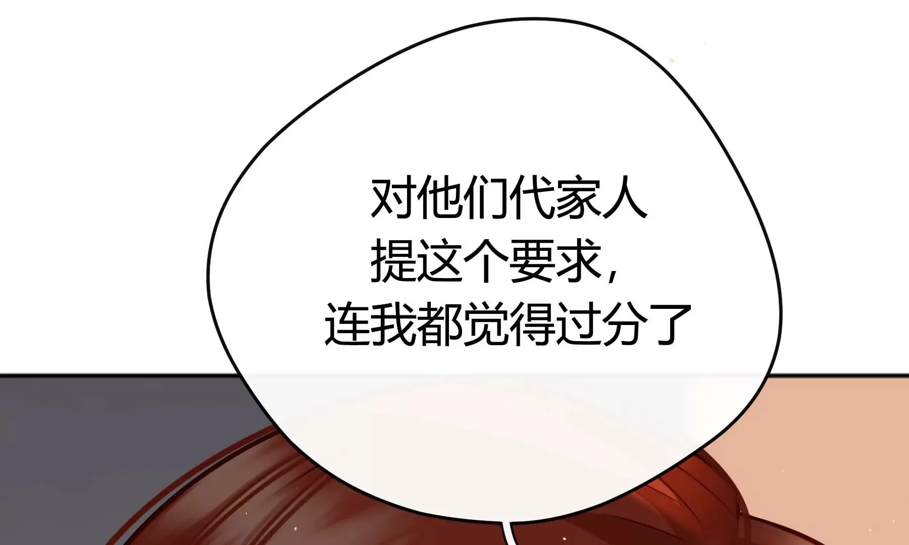 第22话 第251页