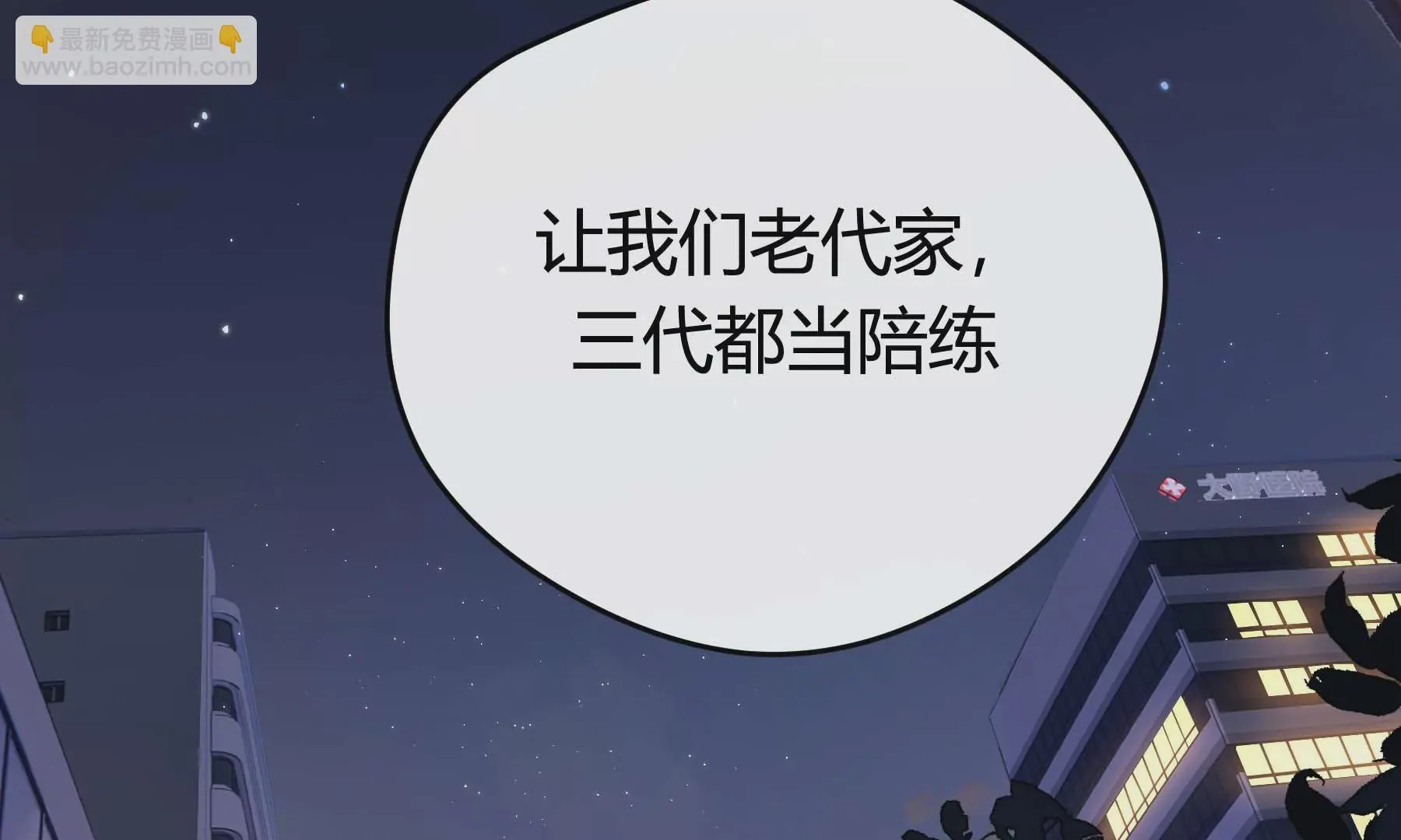 第23话 第5页