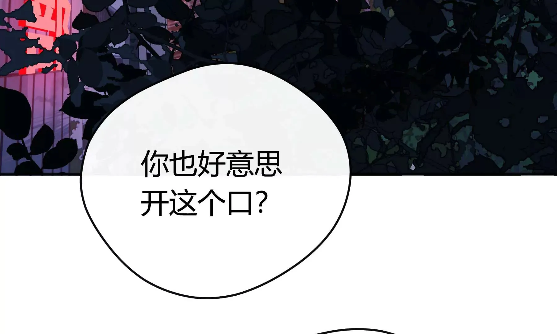 第23话 第7页