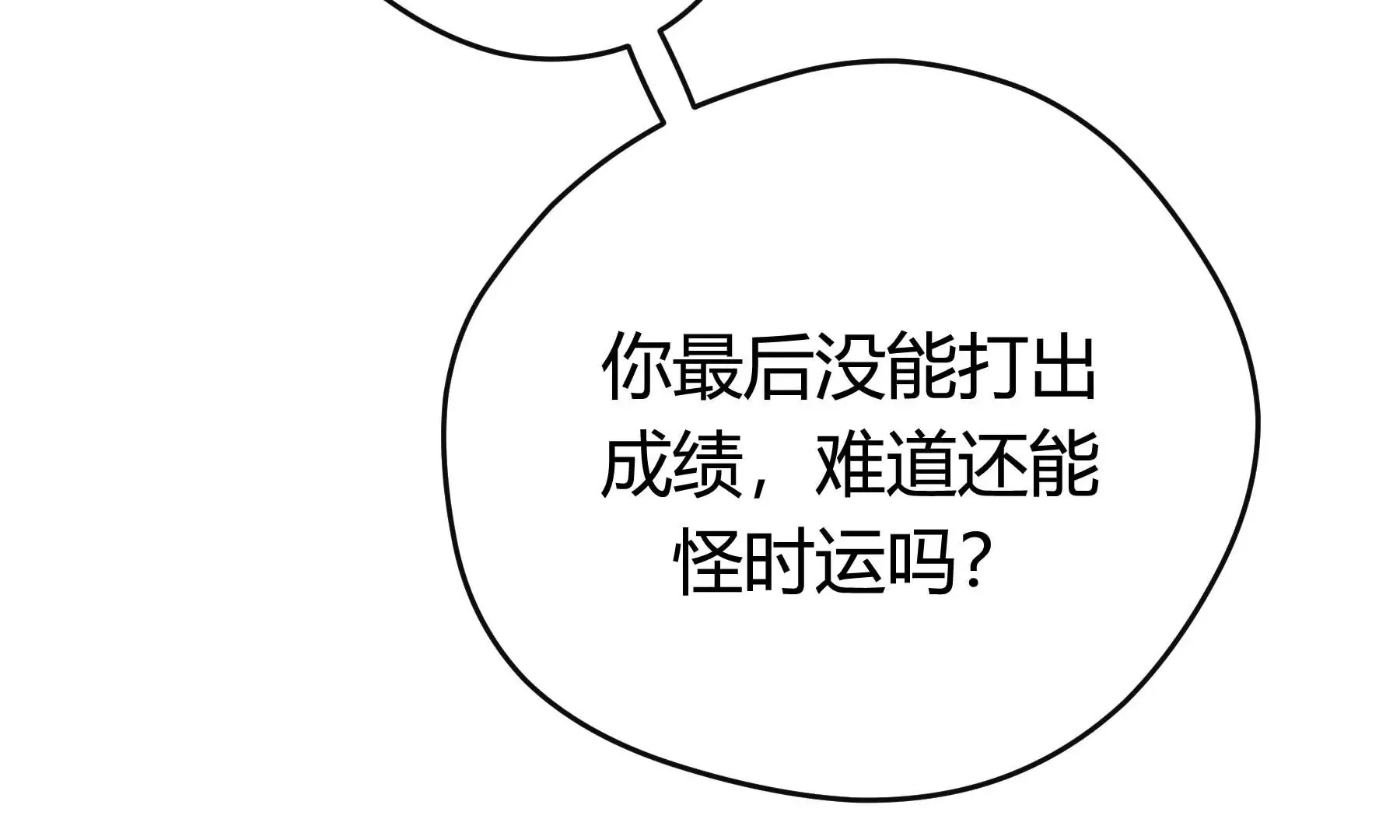 第23话 第11页