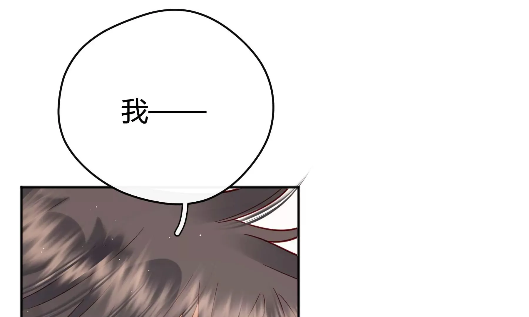 第23话 第12页