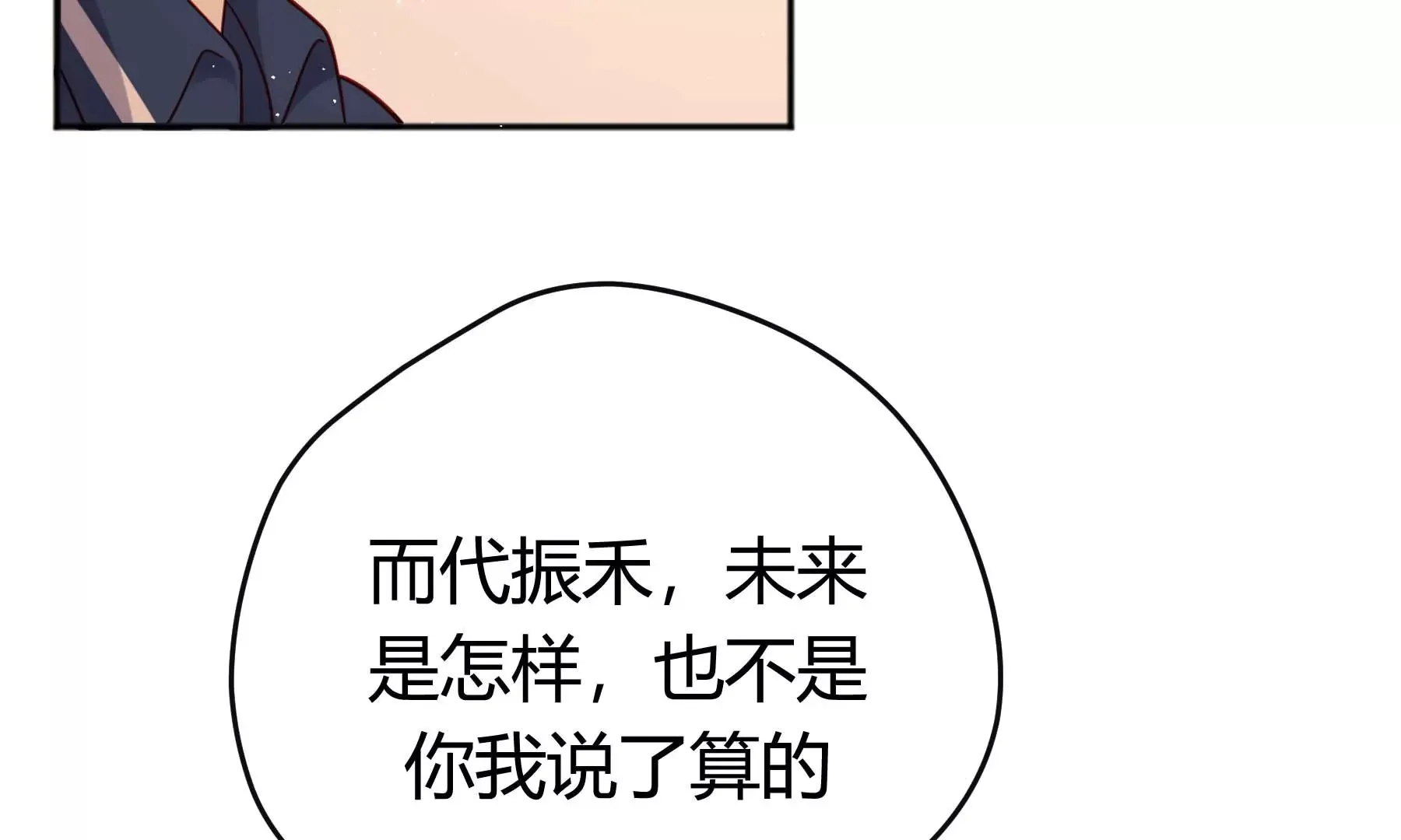 第23话 第14页