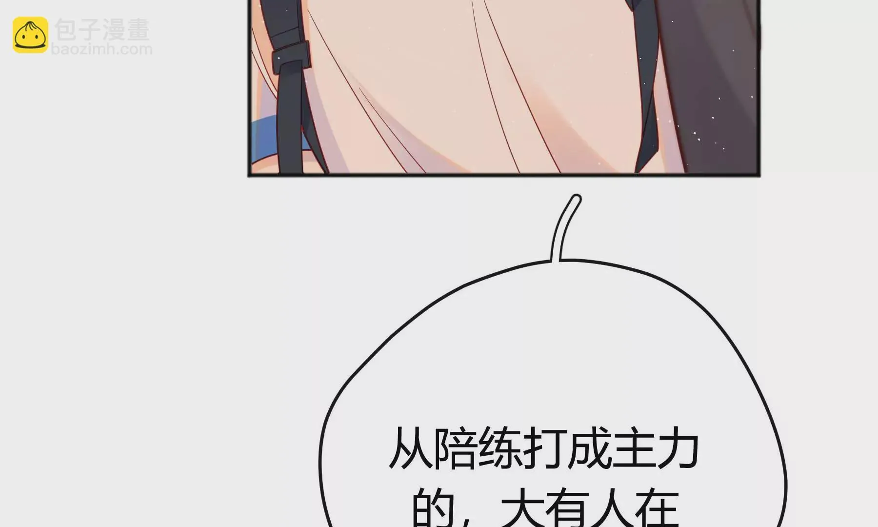 第23话 第17页