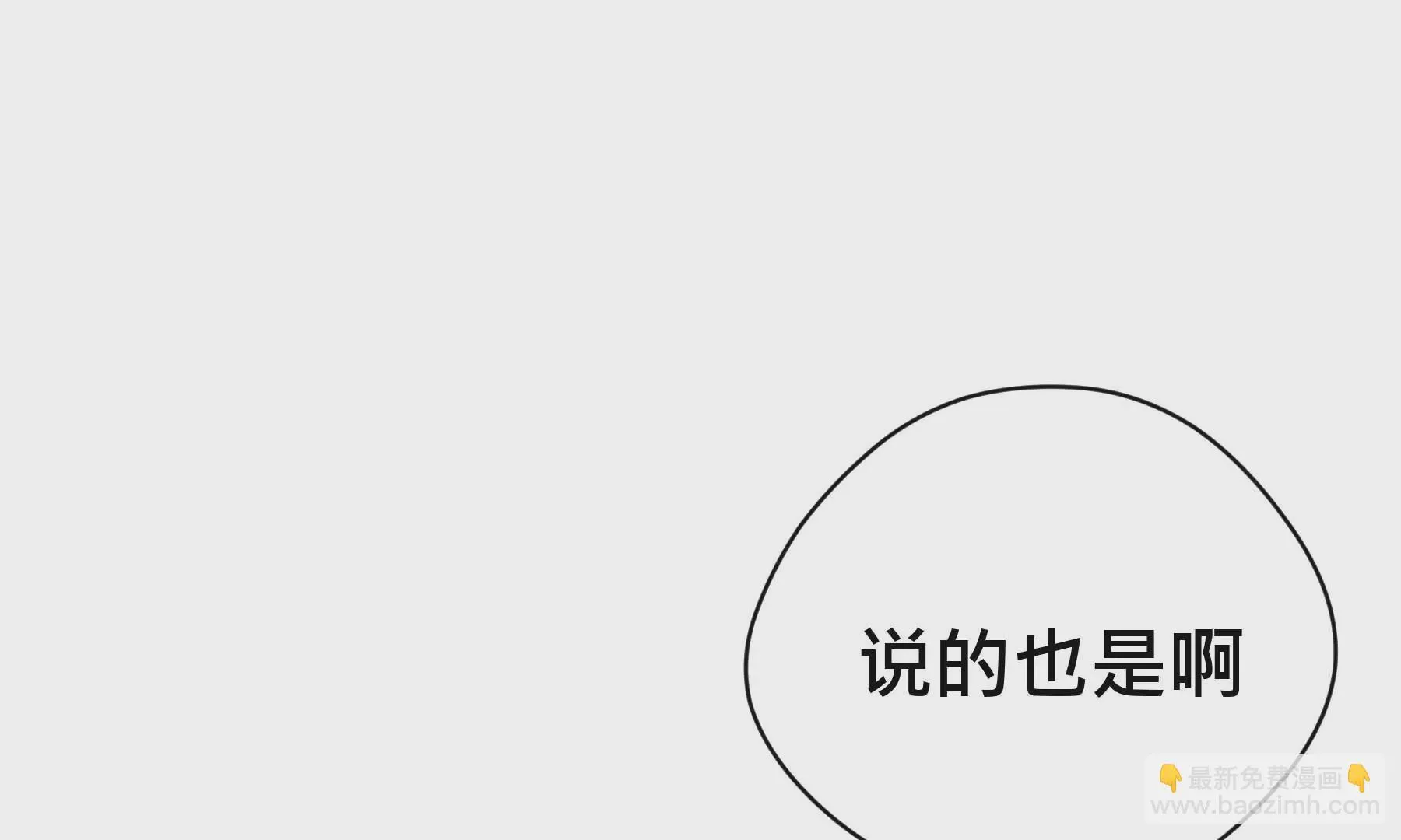 第23话 第21页