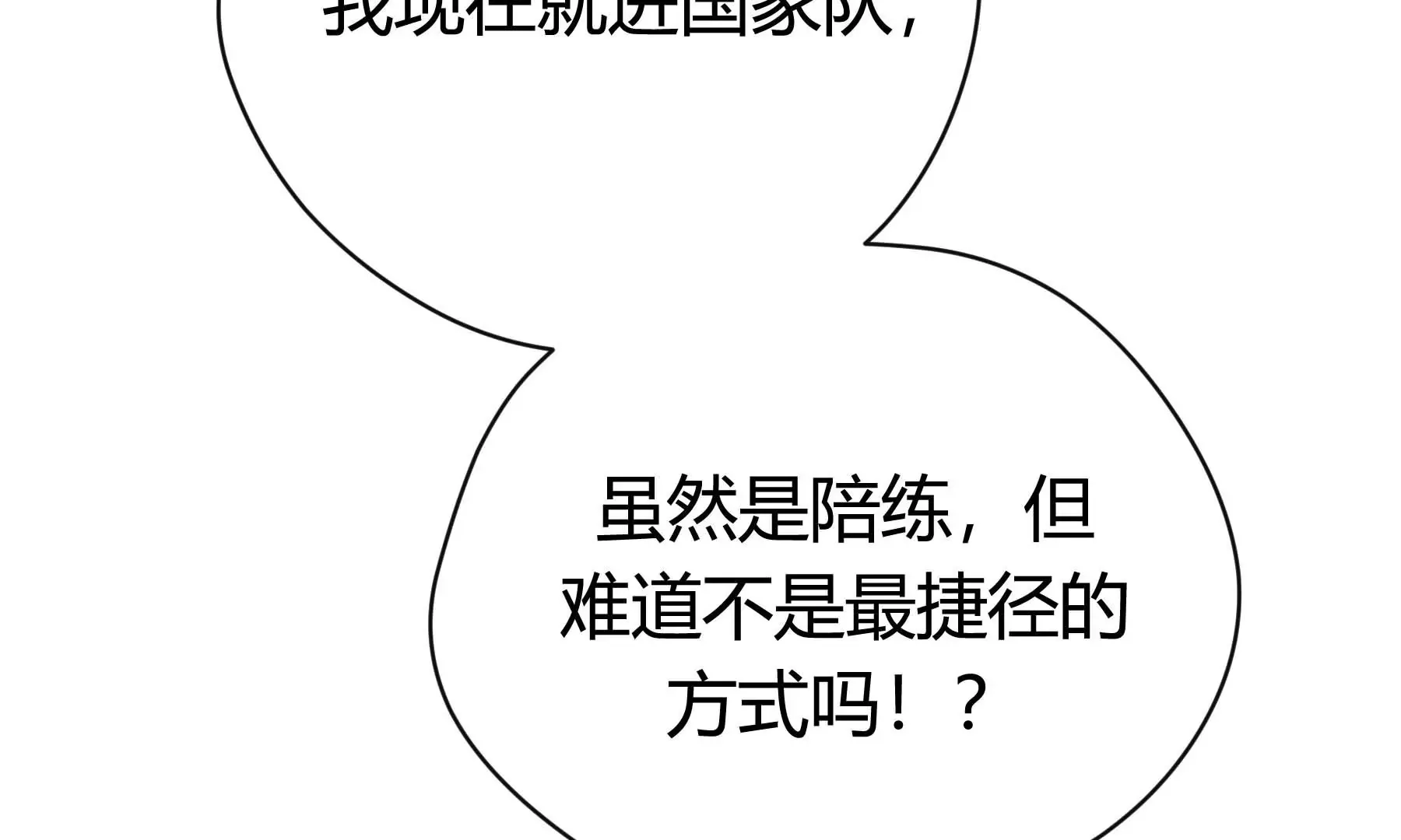 第23话 第24页