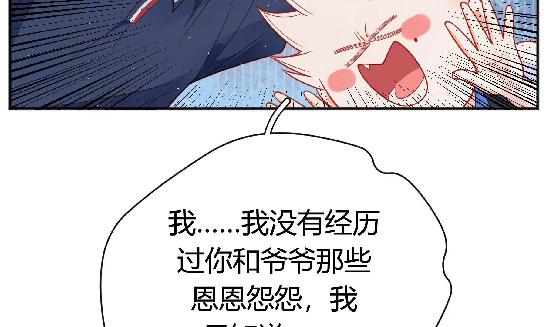 第23话 第27页