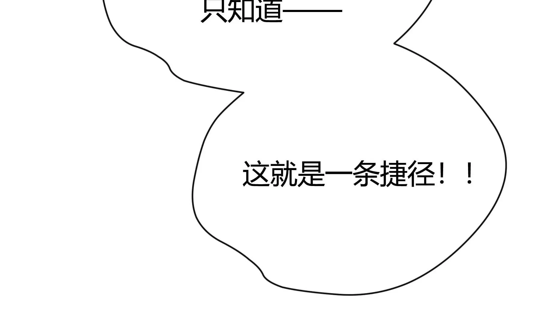 第23话 第28页