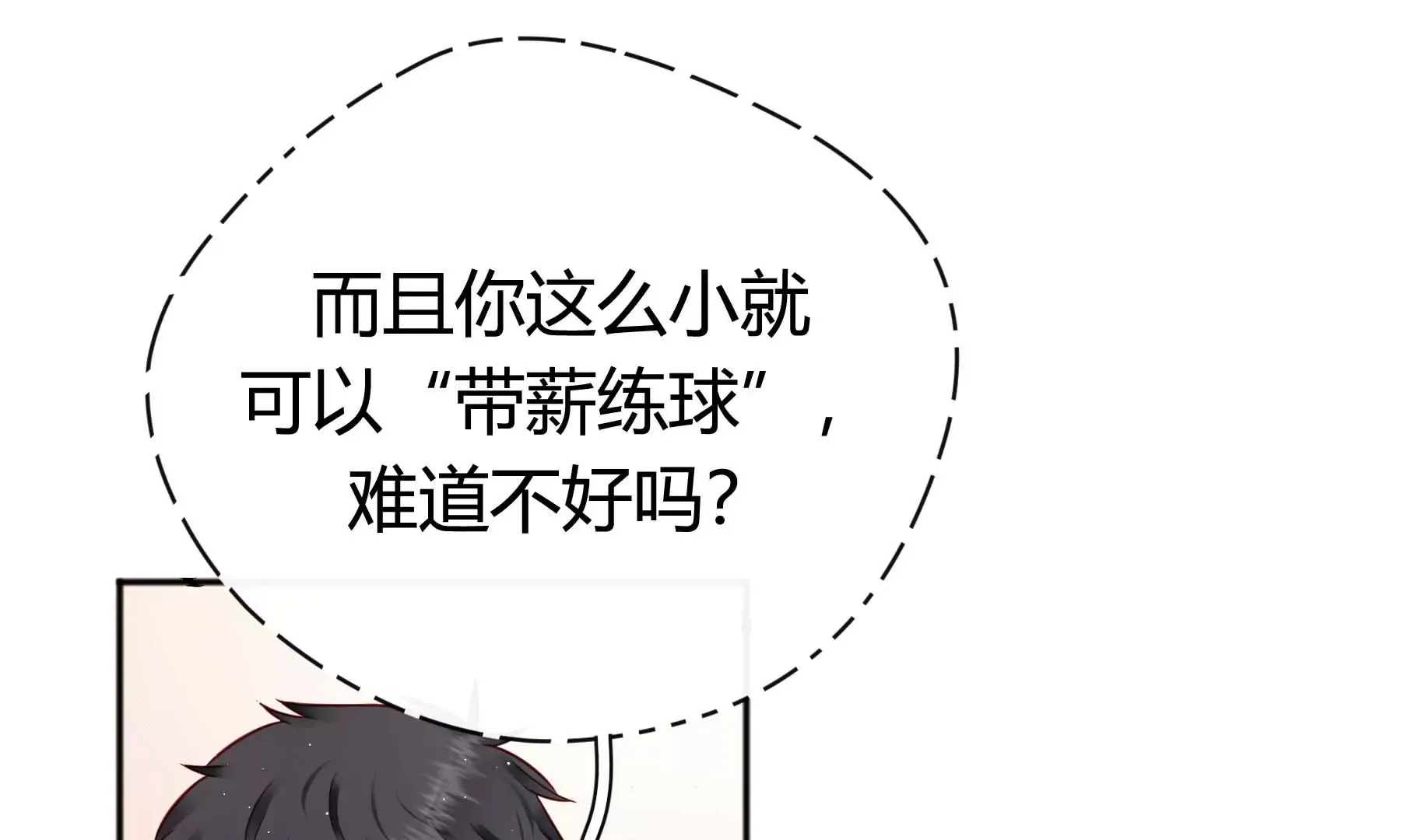 第23话 第29页