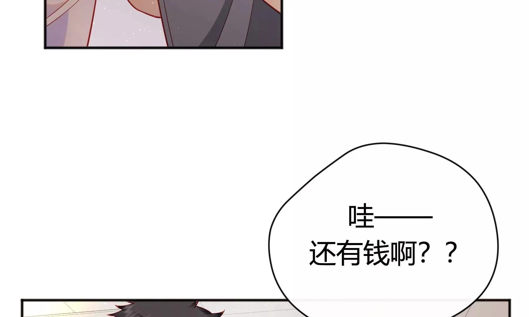 第23话 第31页