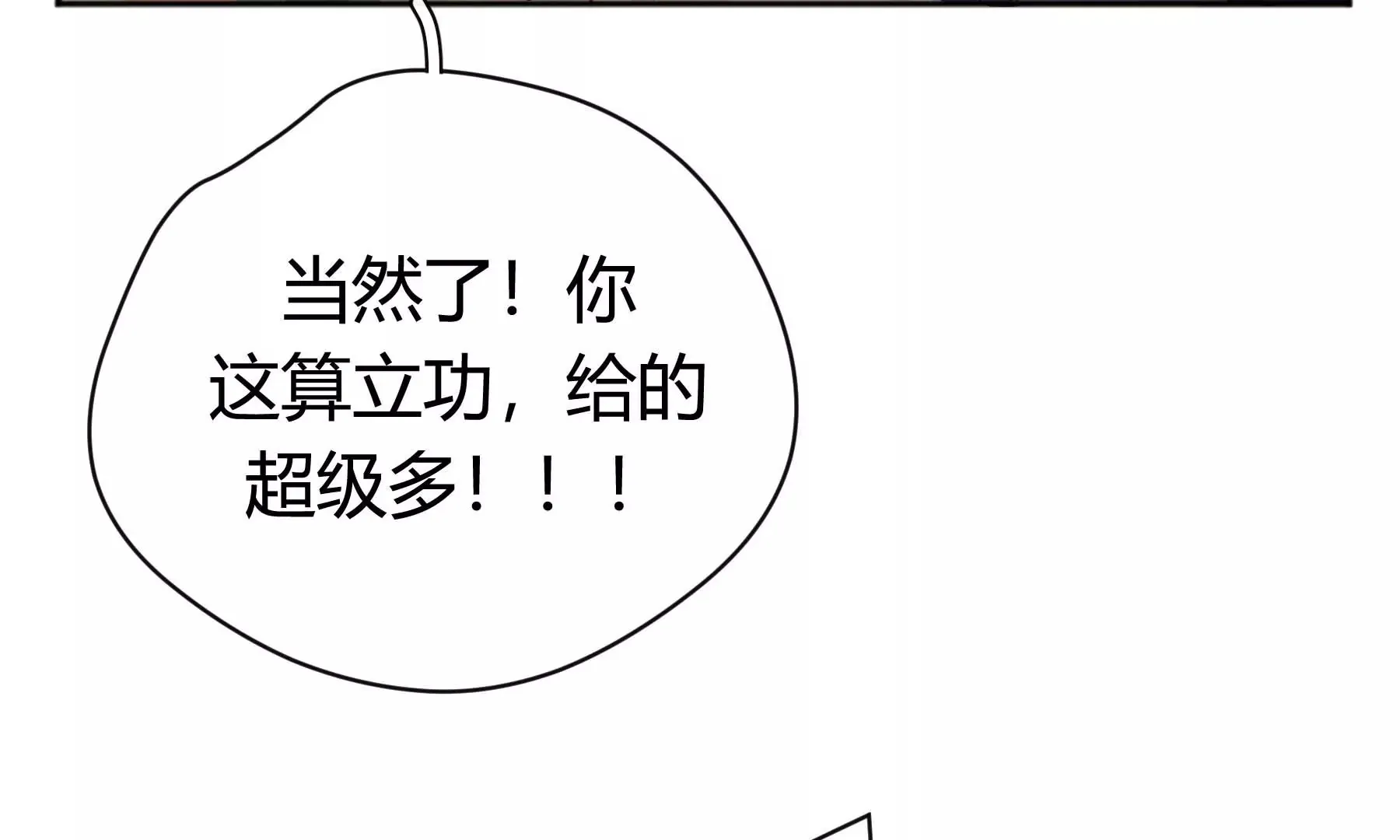 第23话 第33页