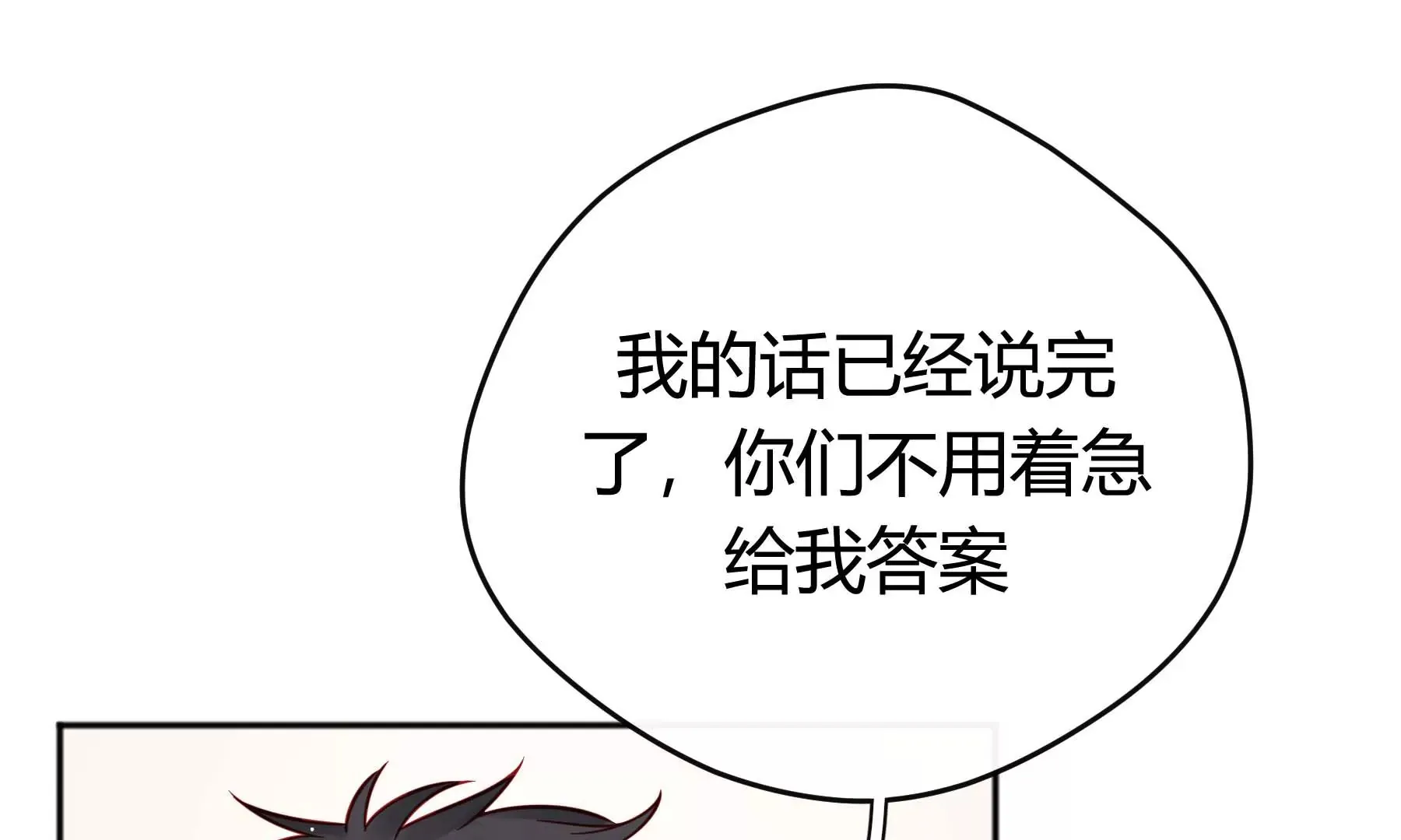 第23话 第38页