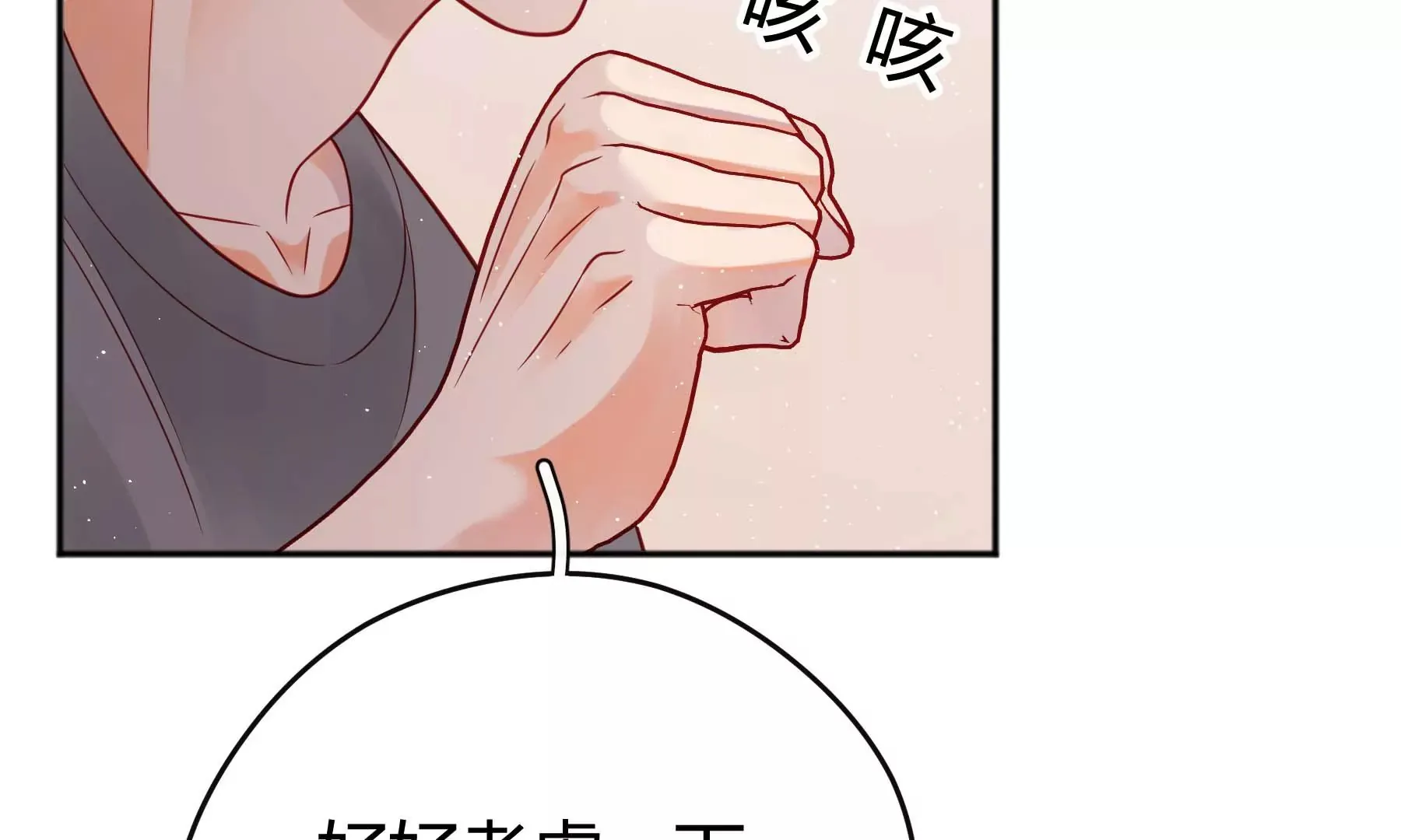 第23话 第40页