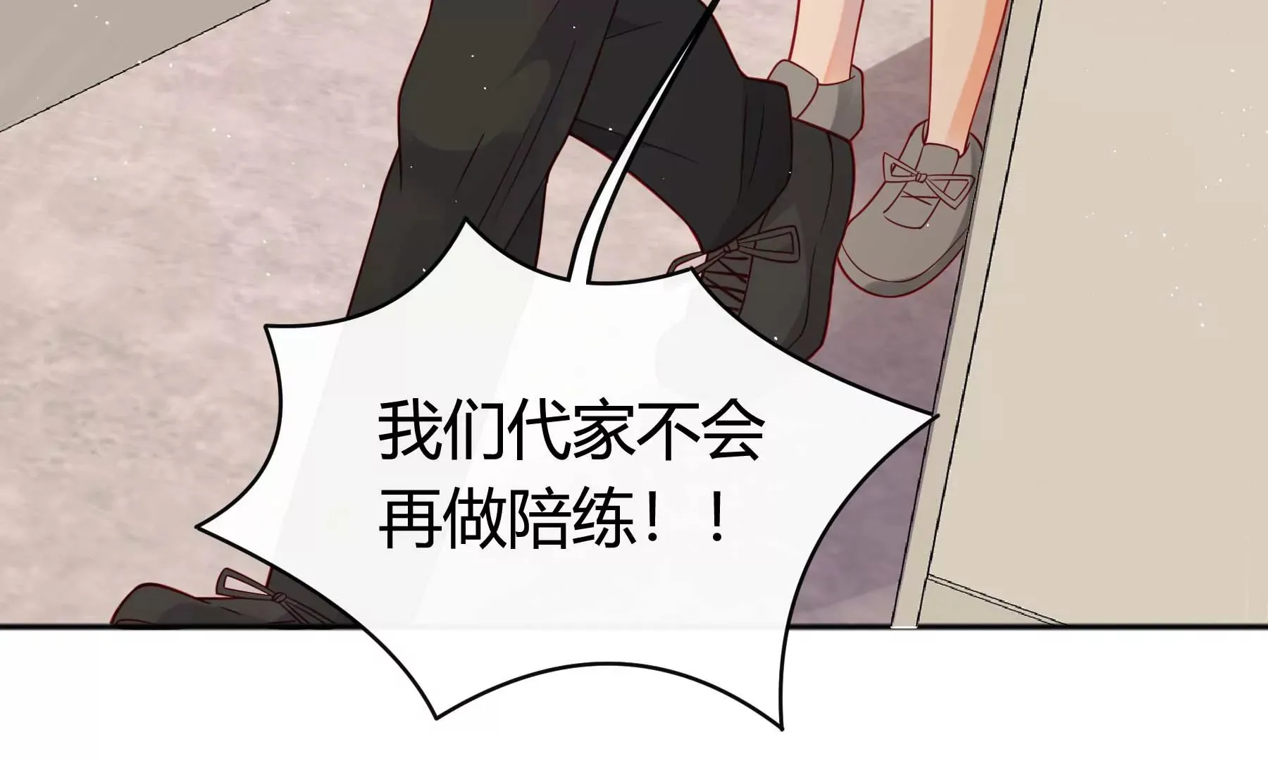 第23话 第44页