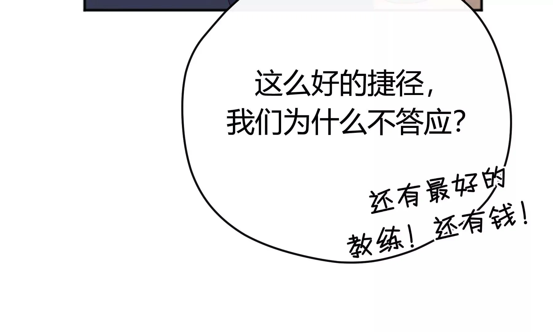第23话 第52页