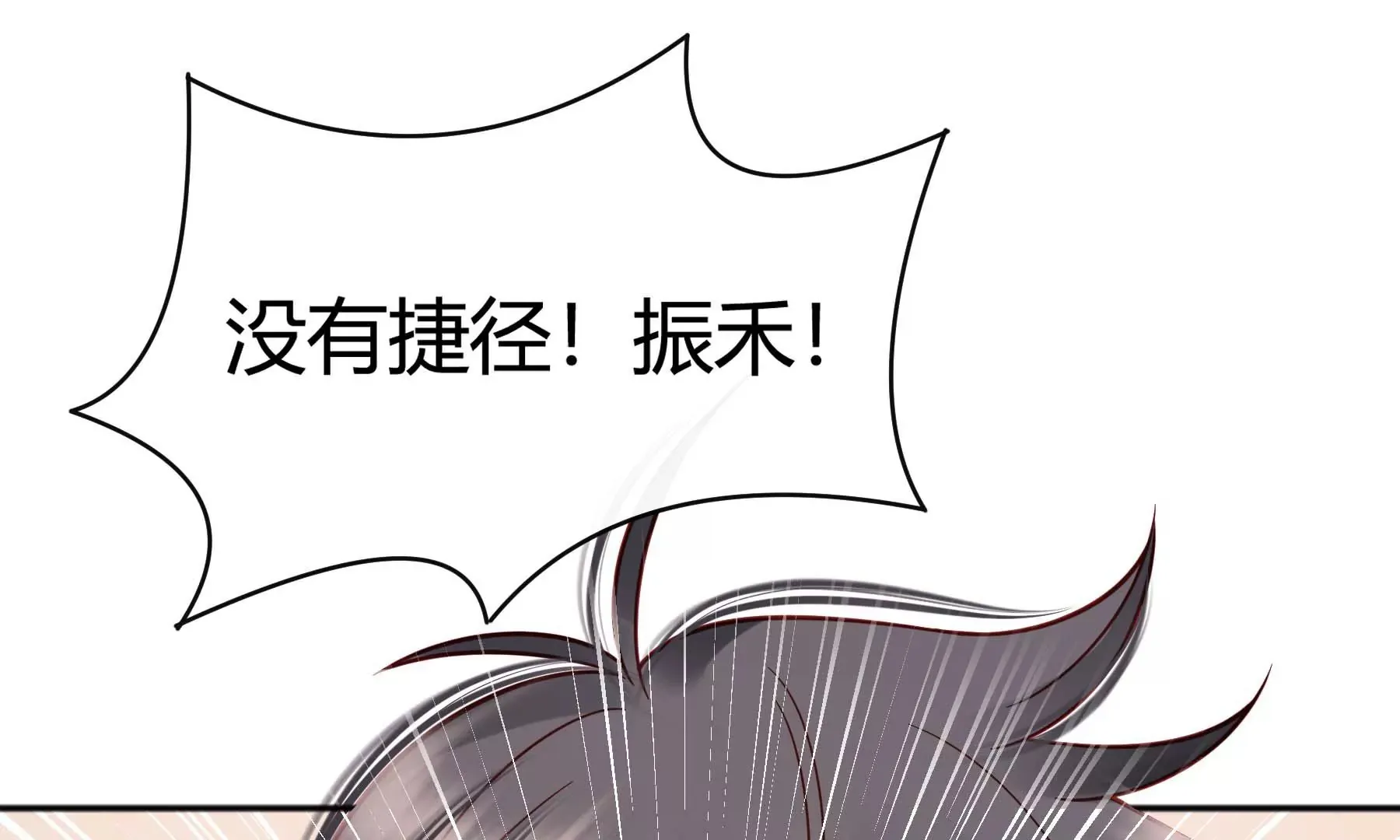 第23话 第54页