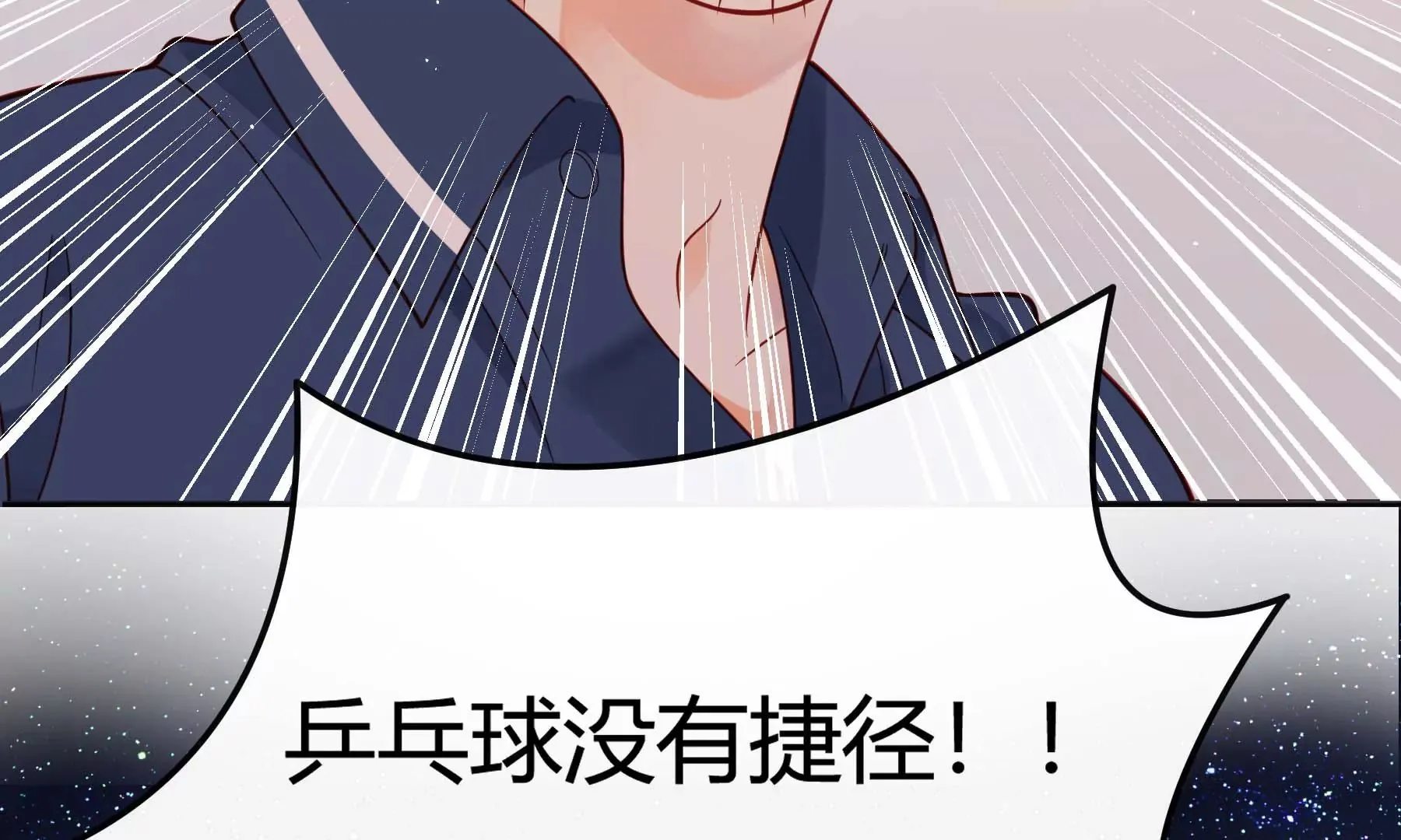 第23话 第56页