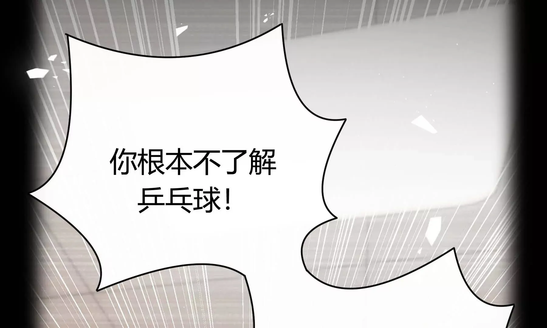 第23话 第65页