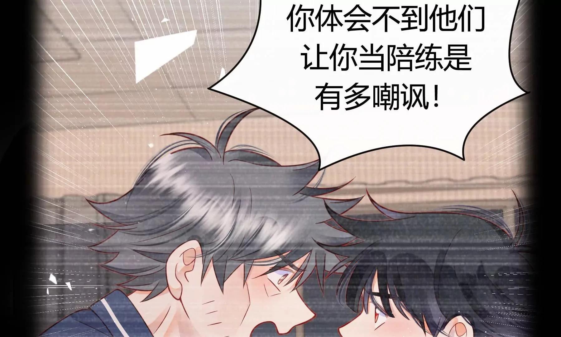 第23话 第66页
