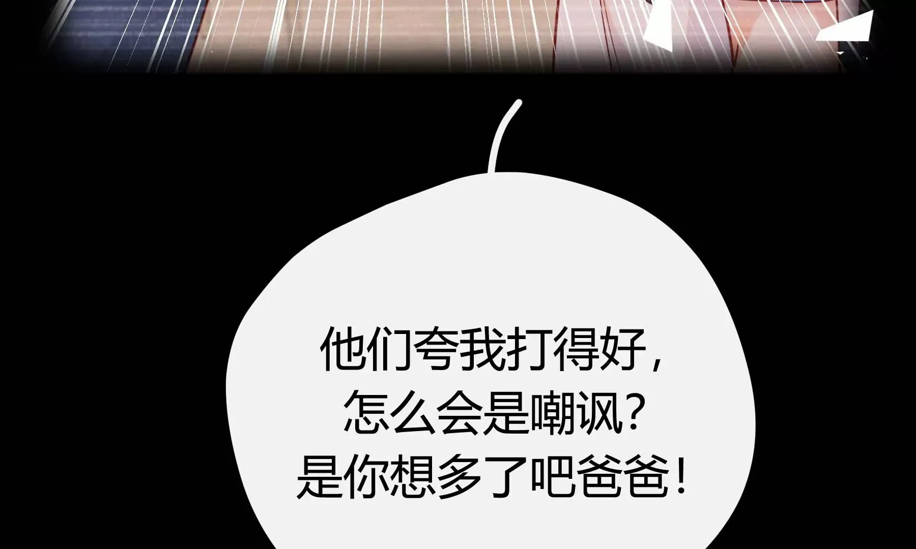 第23话 第68页