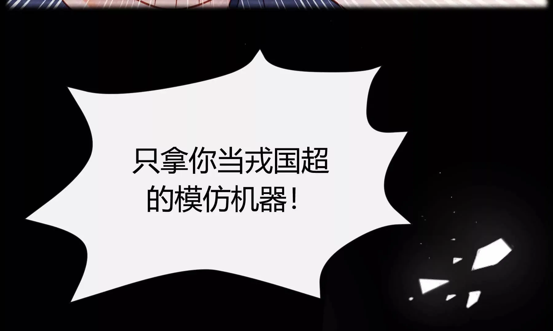 第23话 第72页