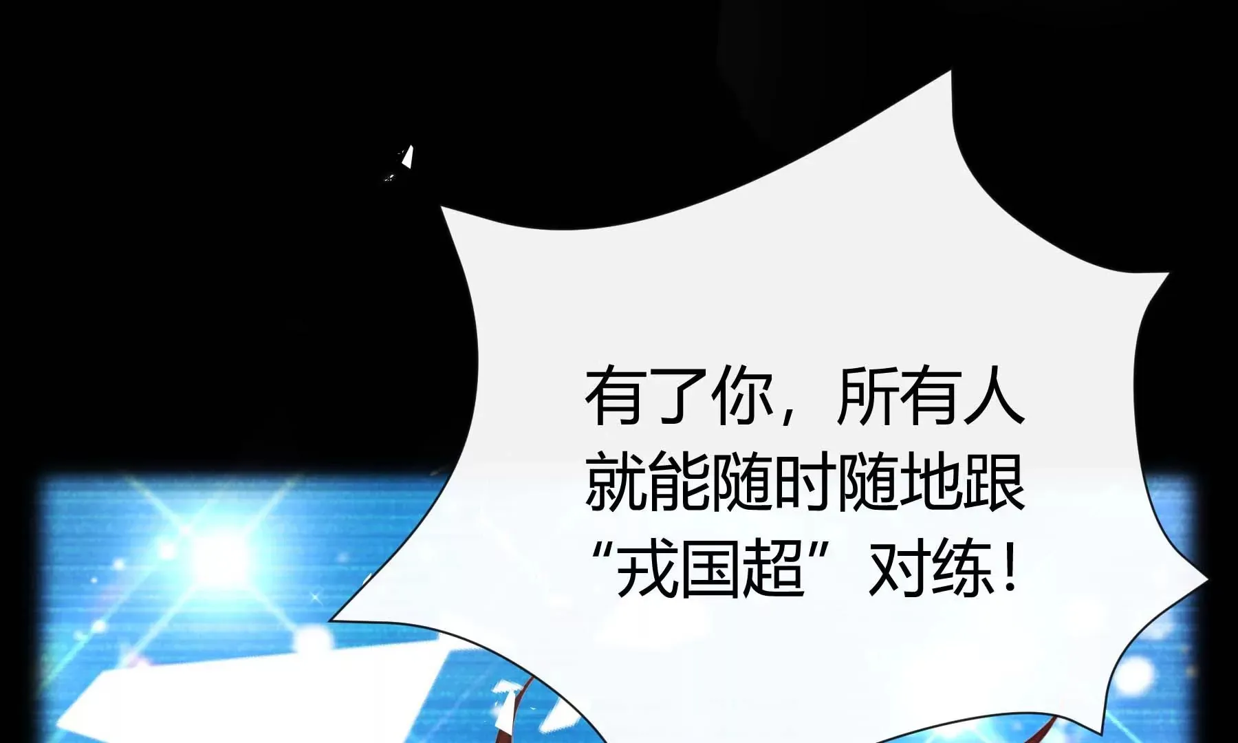 第23话 第73页