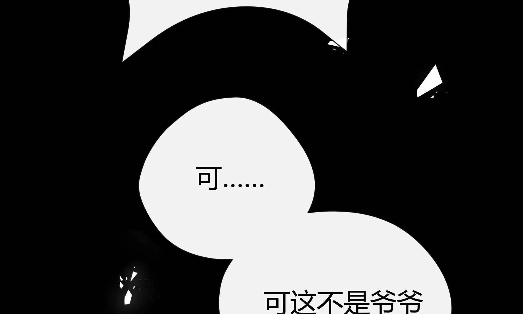 第23话 第78页