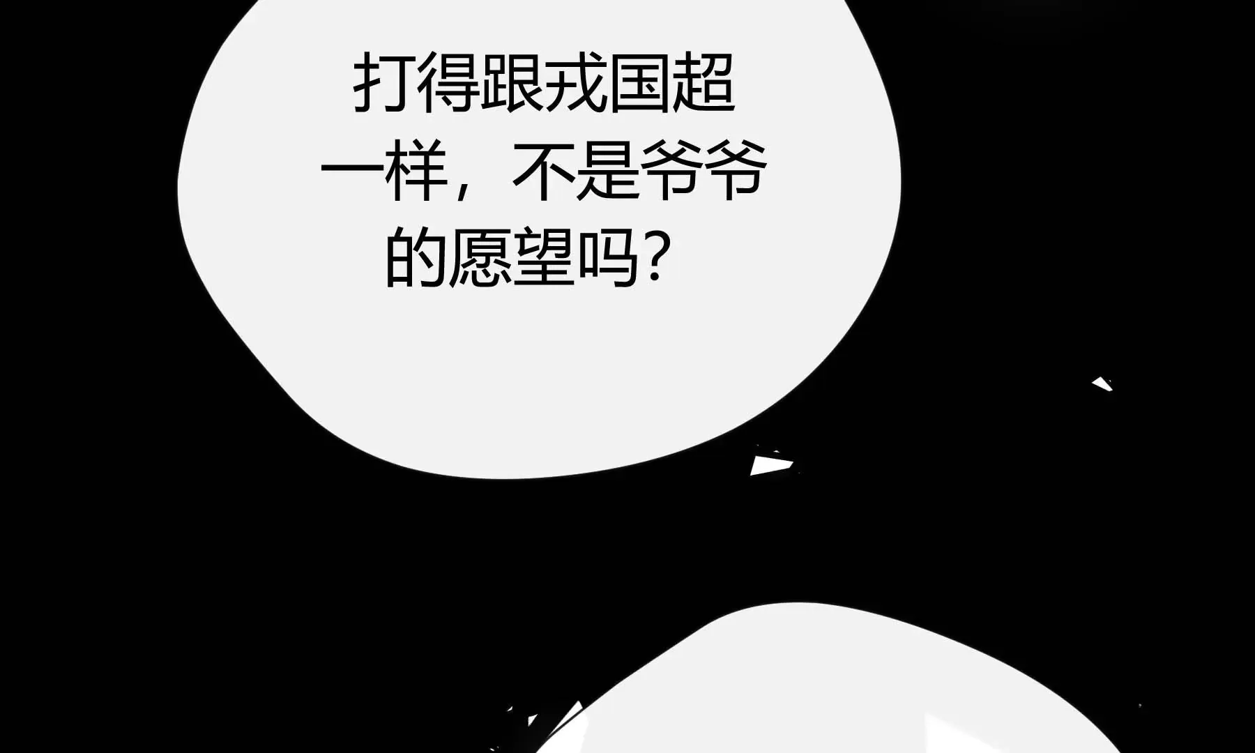 第23话 第81页