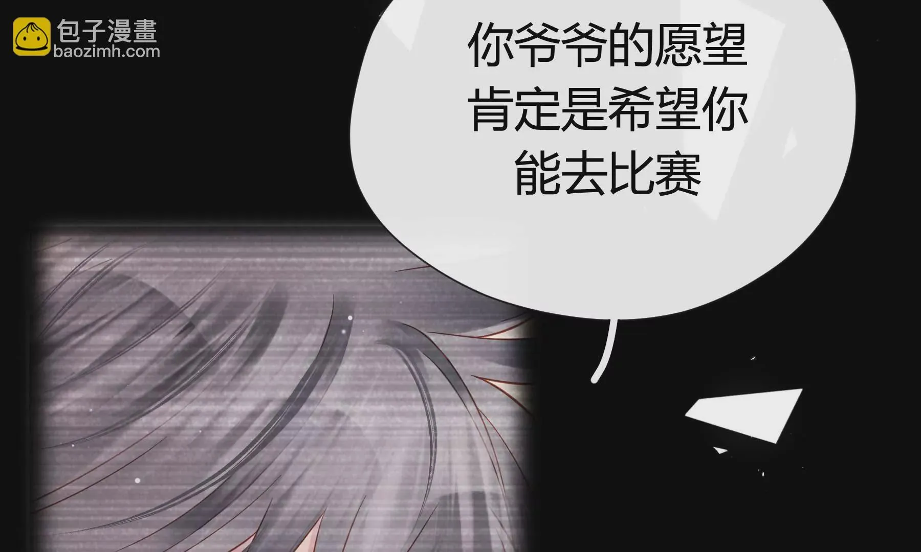 第23话 第82页