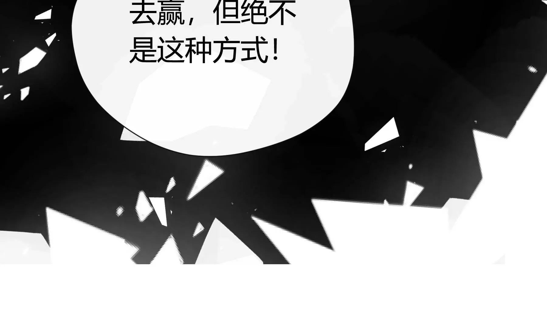 第23话 第85页