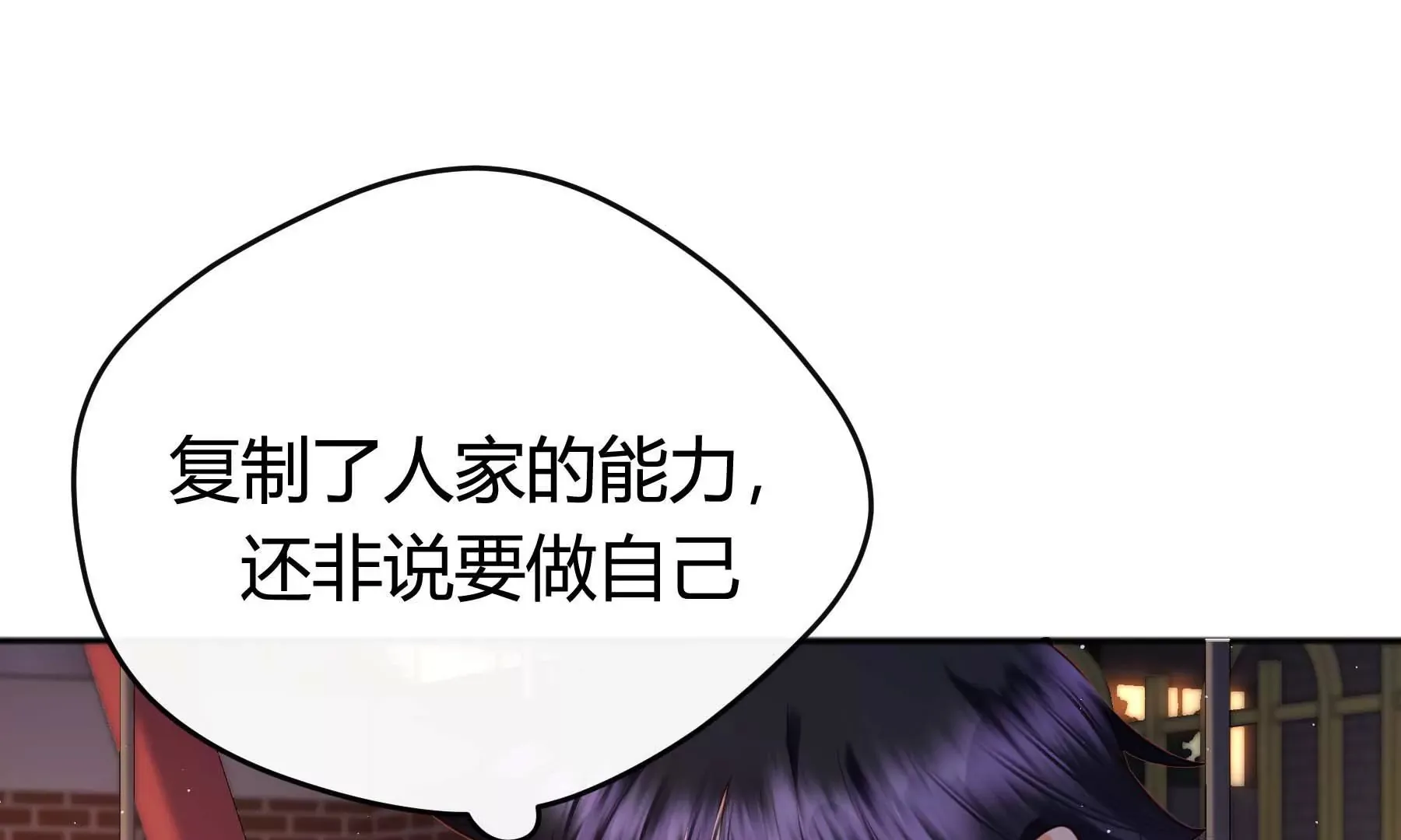 第23话 第87页