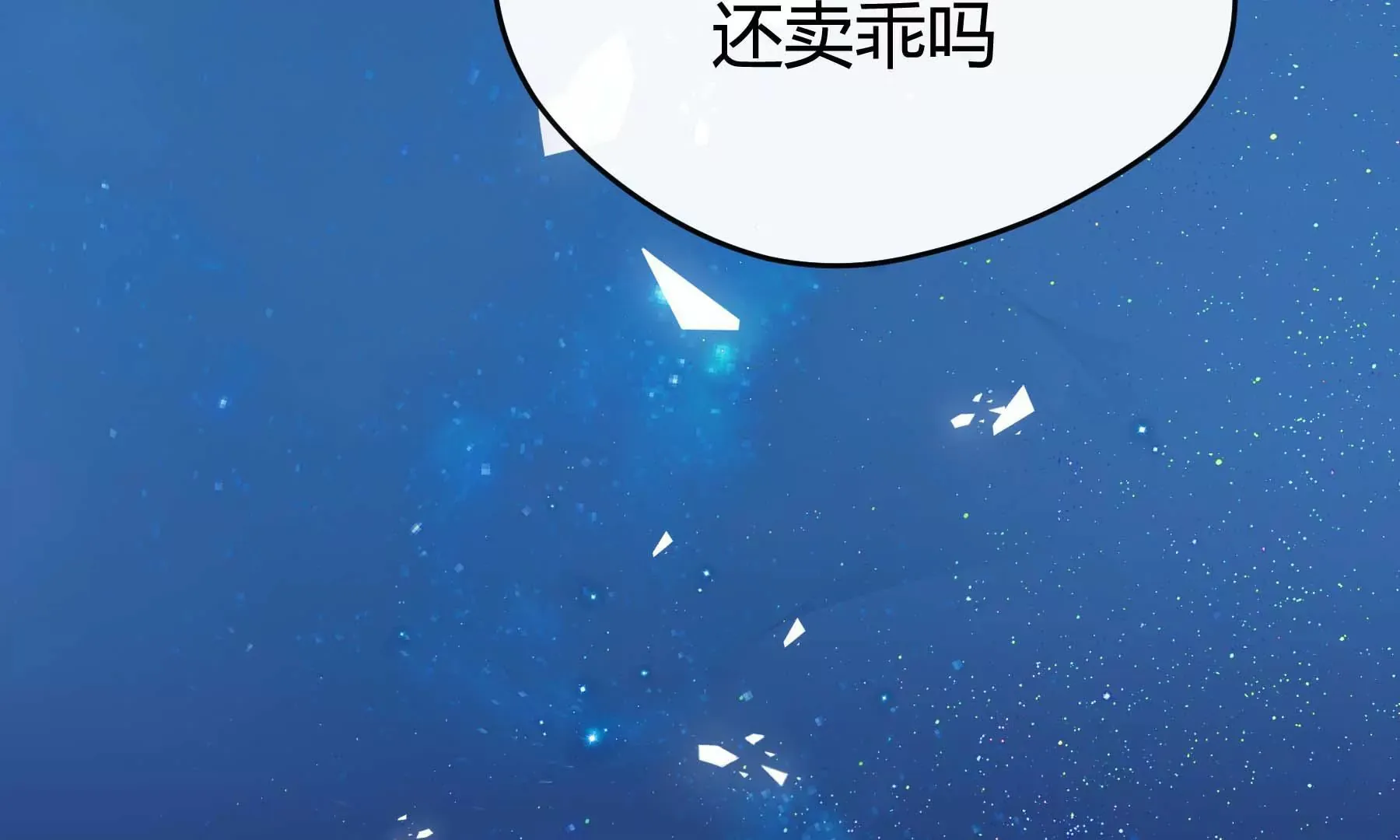 第23话 第89页