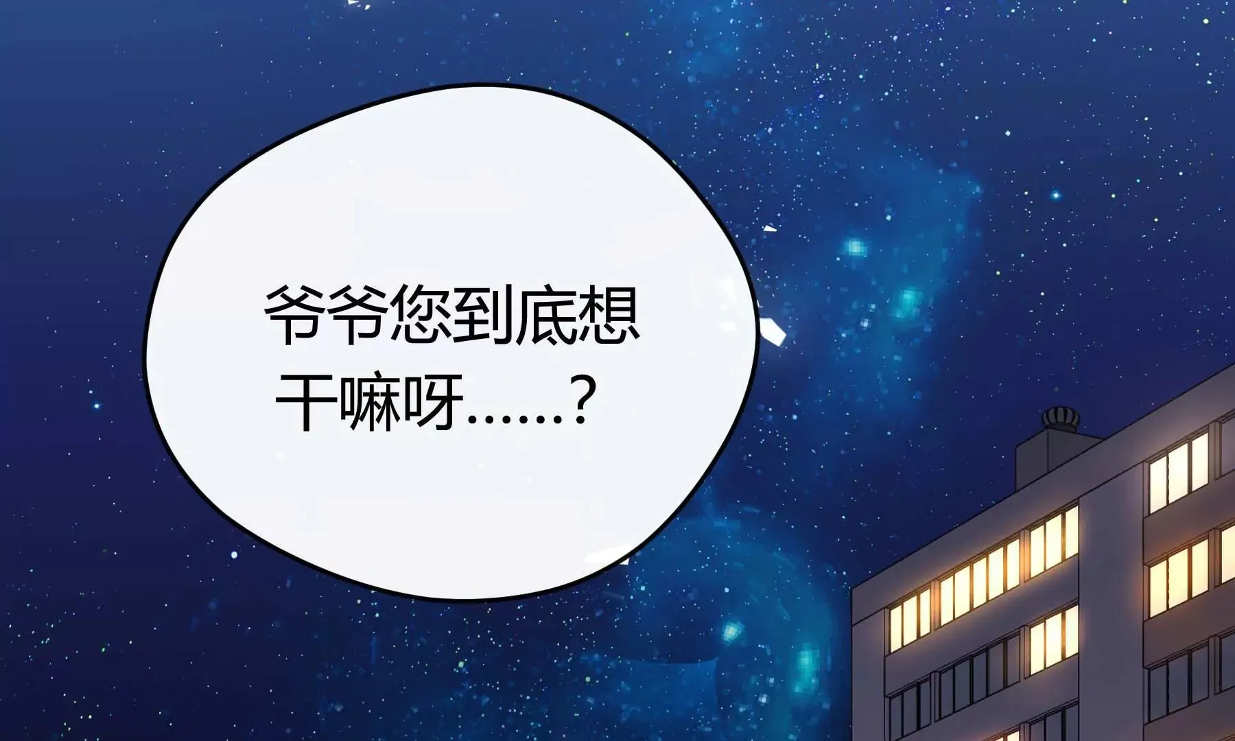第23话 第90页
