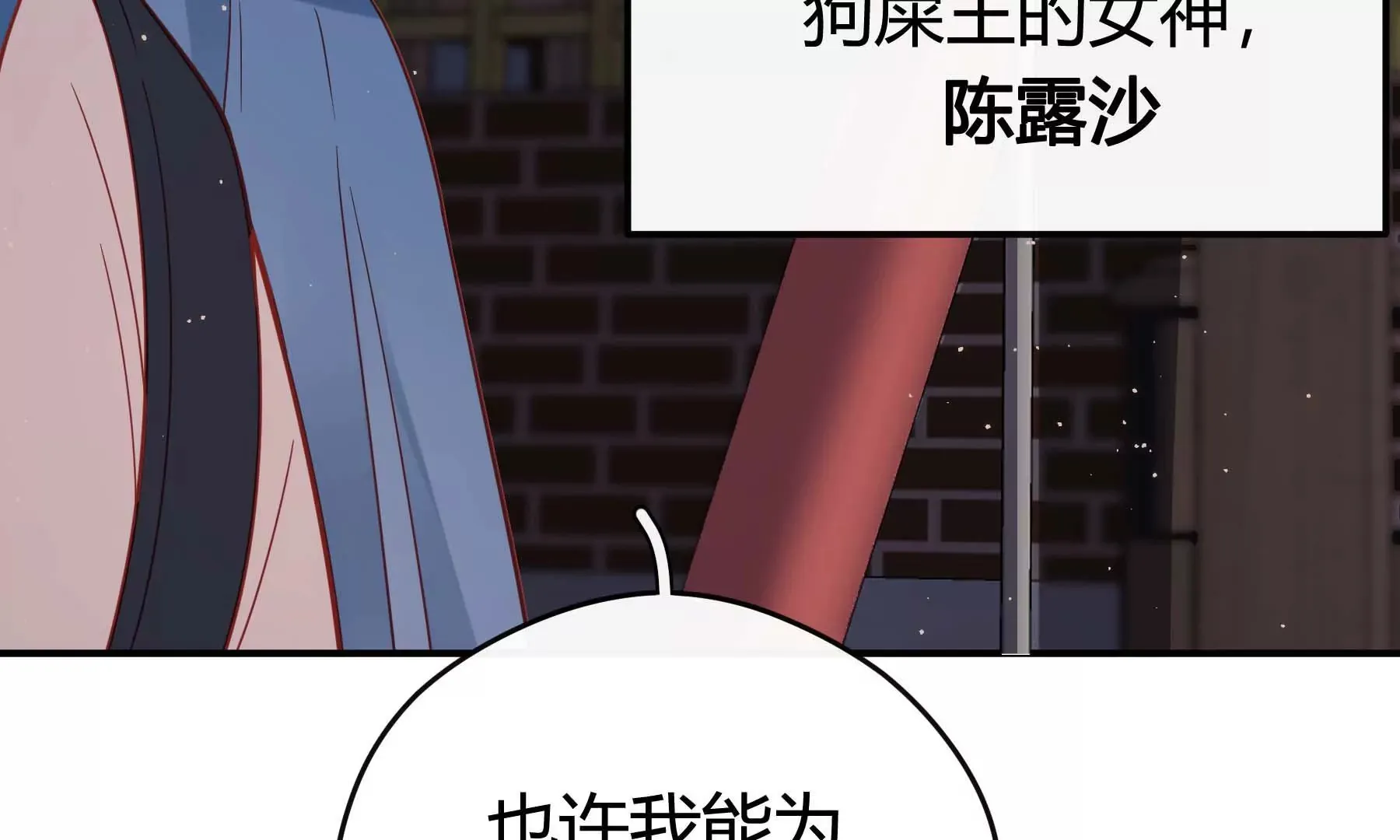 第23话 第101页