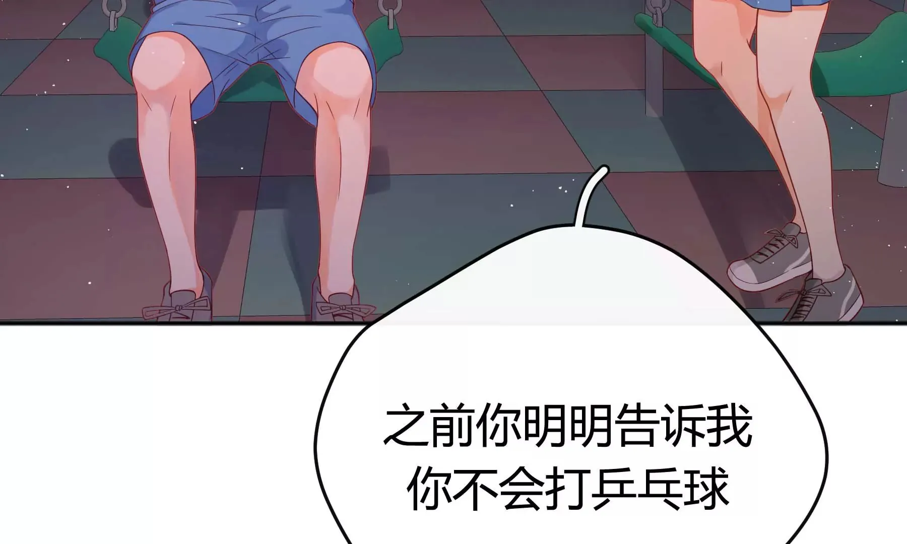 第23话 第105页