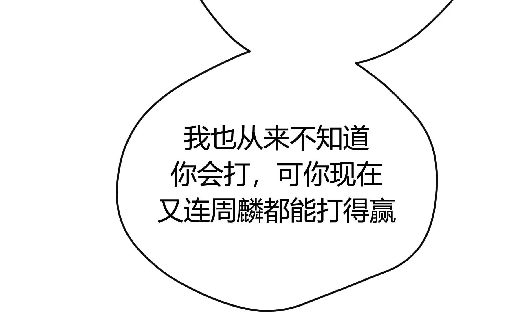 第23话 第106页