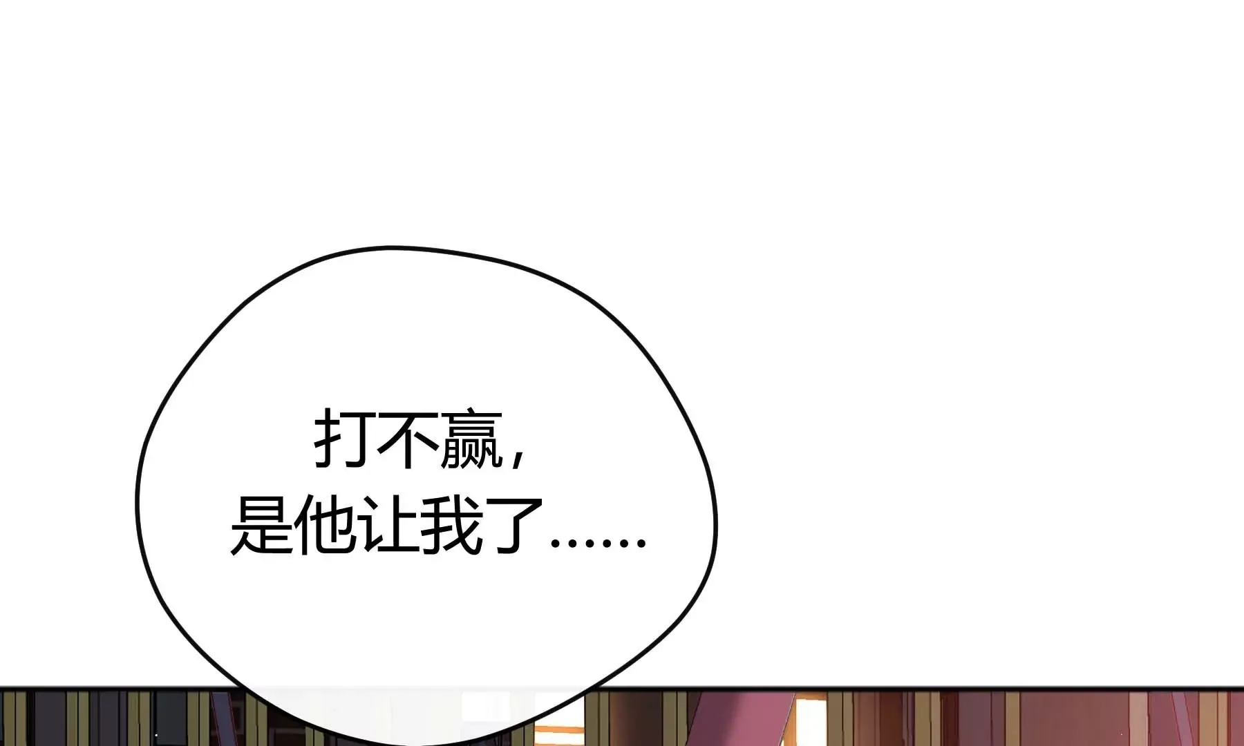 第23话 第107页