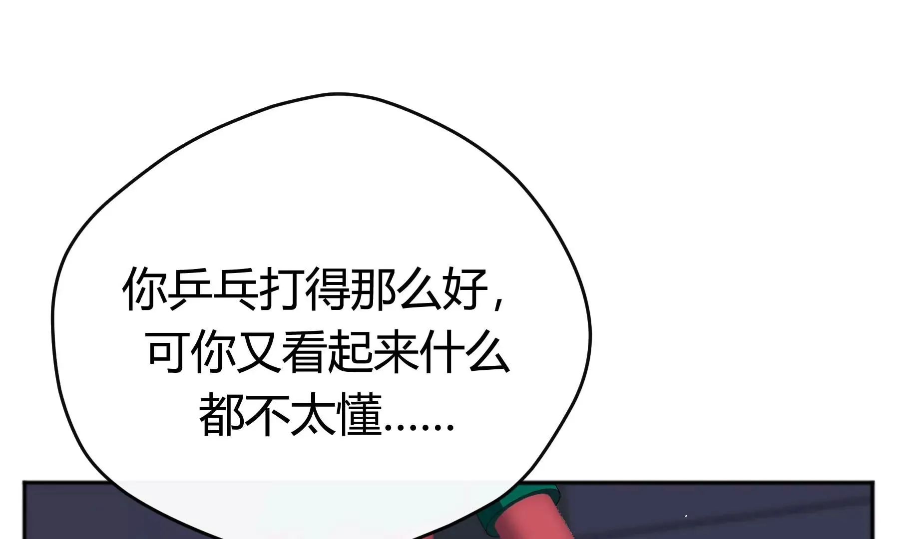 第23话 第116页