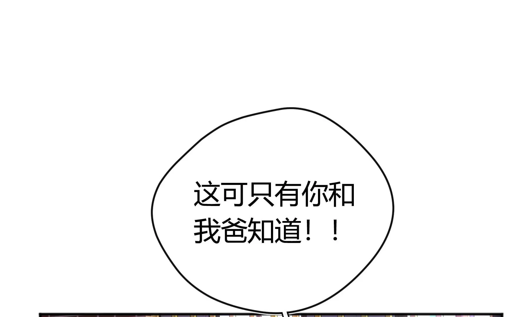 第23话 第137页
