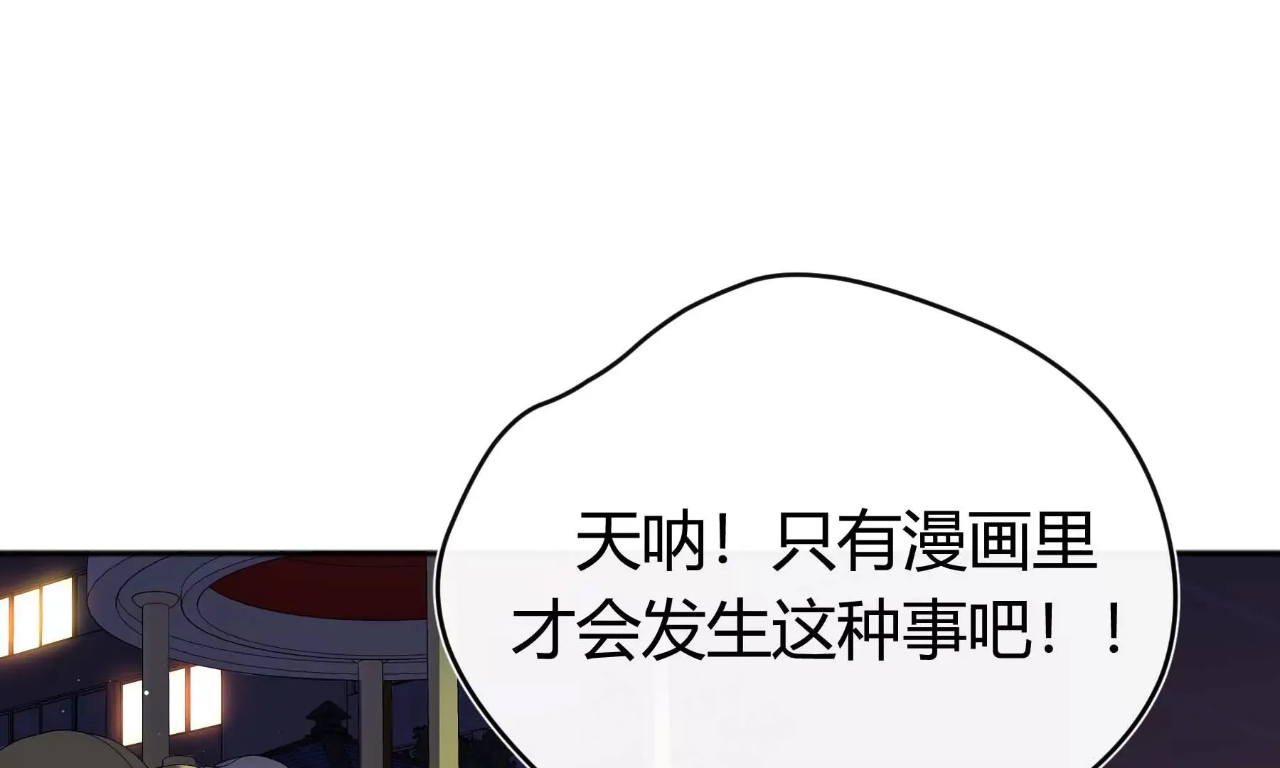 第23话 第139页