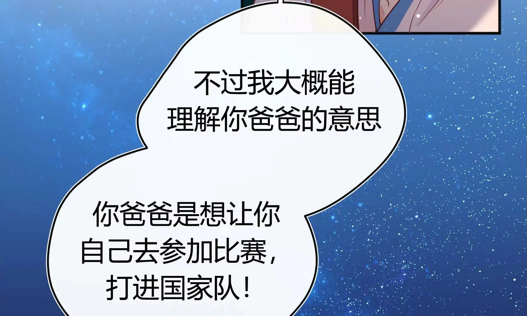 第23话 第144页