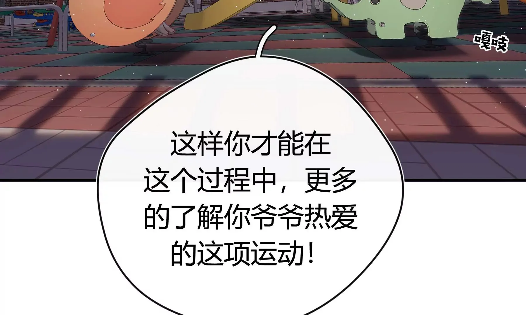 第23话 第147页