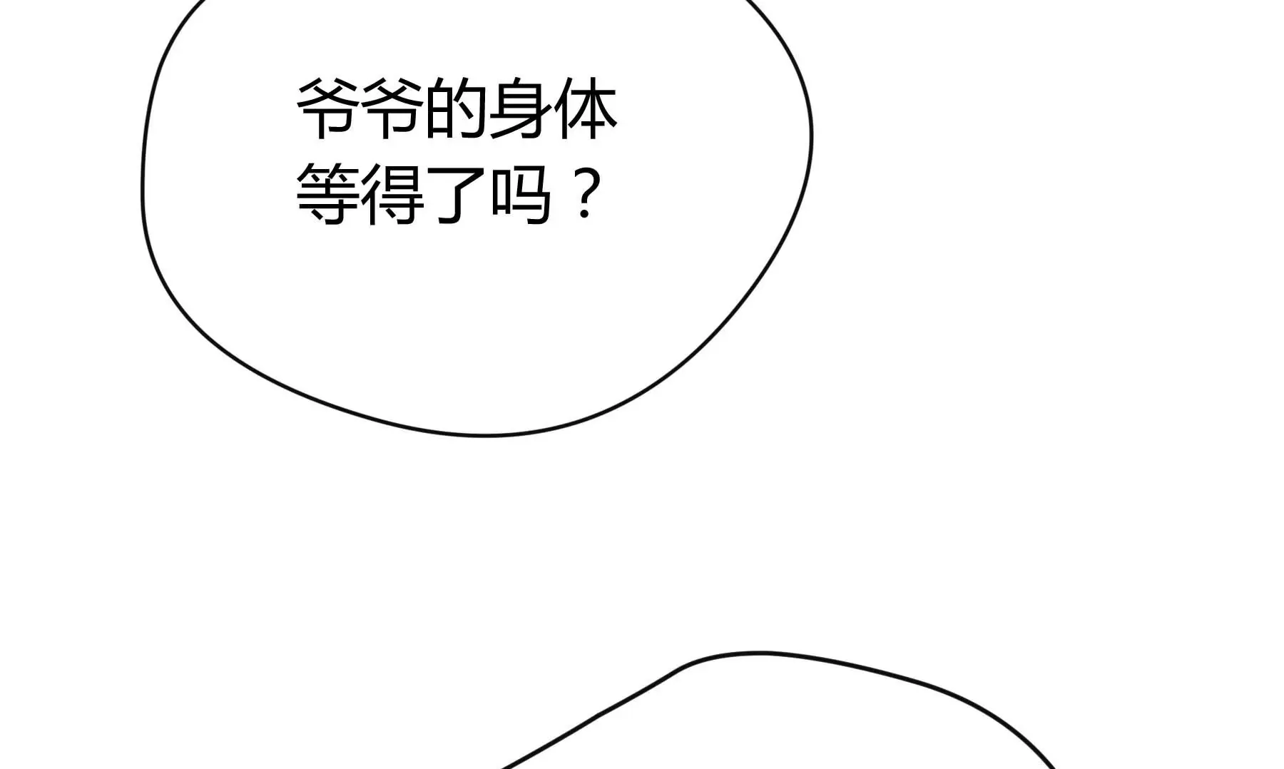第23话 第150页