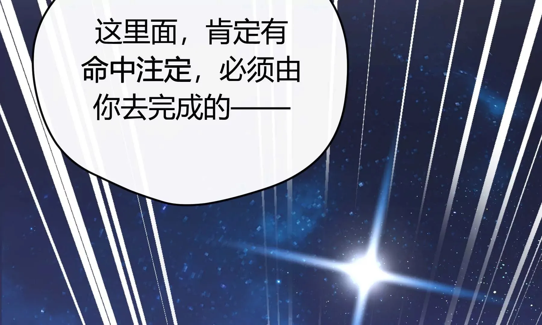 第23话 第156页