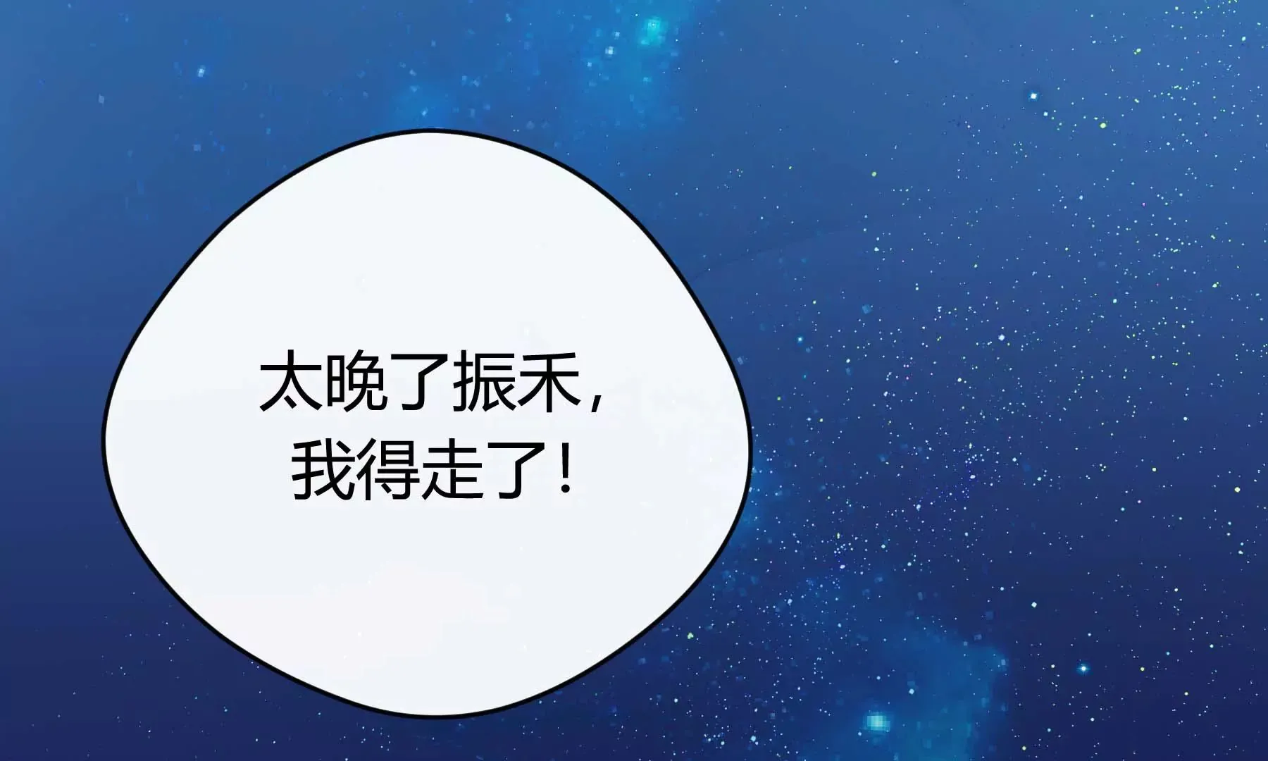 第23话 第174页