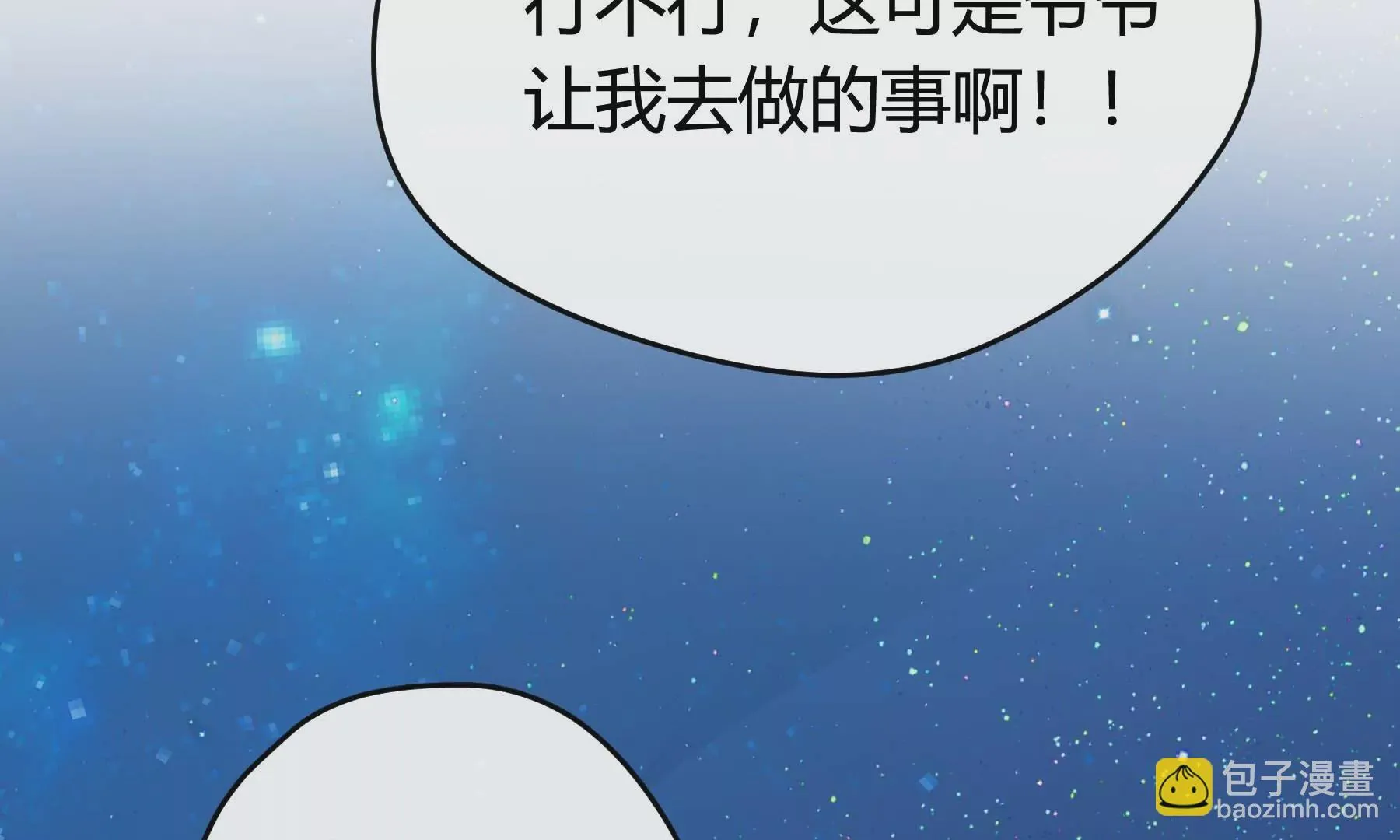 第23话 第186页