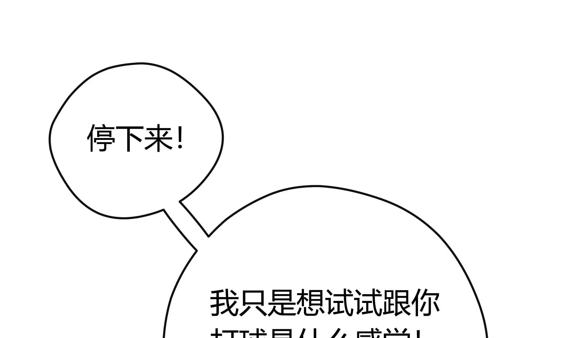 第24话 第51页