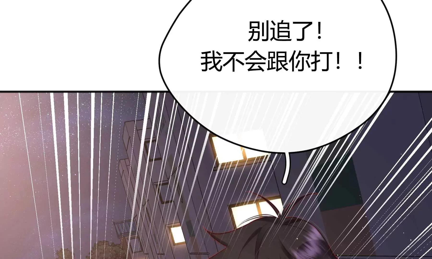 第24话 第56页