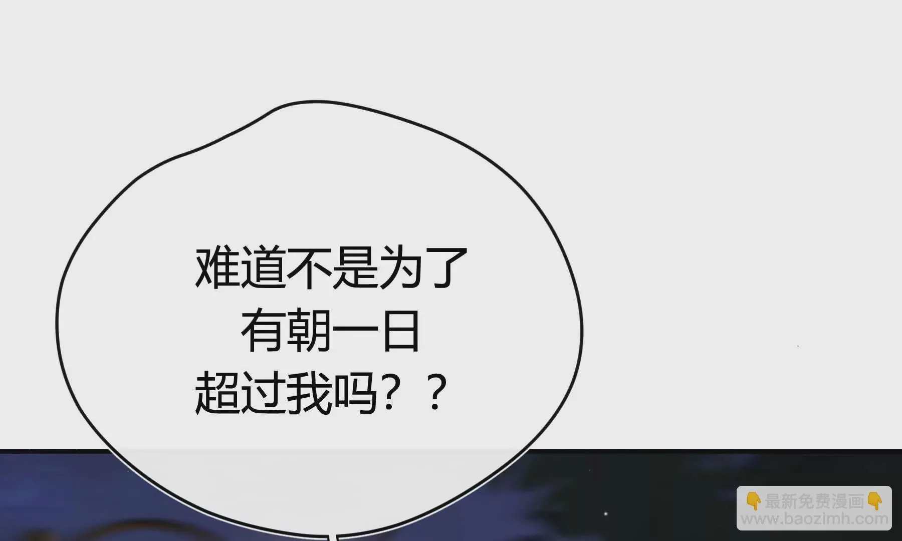 第24话 第61页
